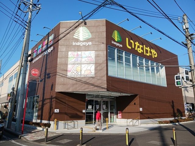 近くのいなげや川崎中野島店まで34m(徒歩1分)