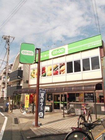 近くのコープ東京まで359m（徒歩5分）