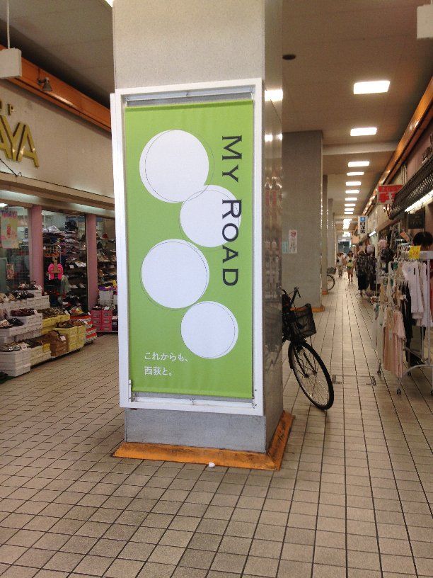 近くのマイロード商店街まで654m（徒歩9分）