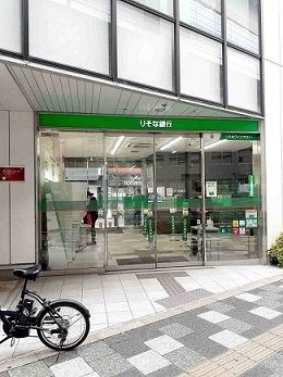近くのりそな銀行板橋支店まで145m（徒歩2分）