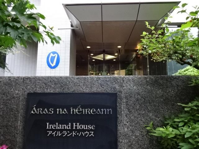 近くのアイルランド大使館まで212m(徒歩3分)