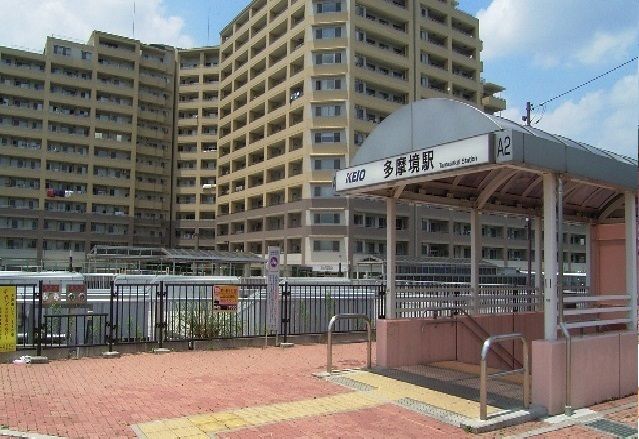 近くの多摩境駅まで300m(徒歩4分)