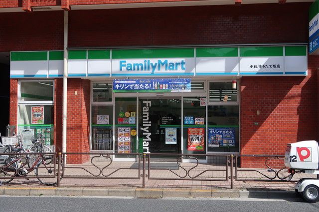 近くのファミリーマート小石川ゆたて坂店まで230m(徒歩3分)