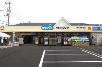 近くのウエルシア鶴ヶ島藤金店まで437m(徒歩6分)