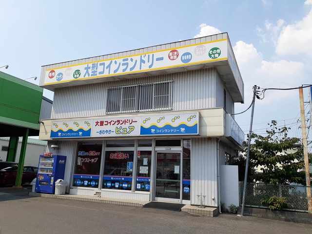 近くのコインランドリーまで394m（徒歩5分）