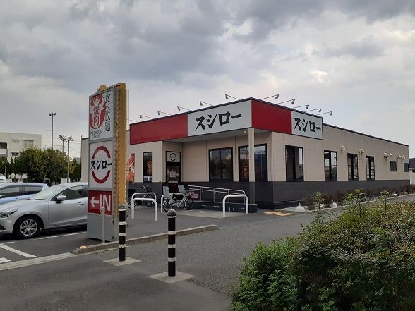 近くのスシロー さいたま中央店まで200m(徒歩3分)