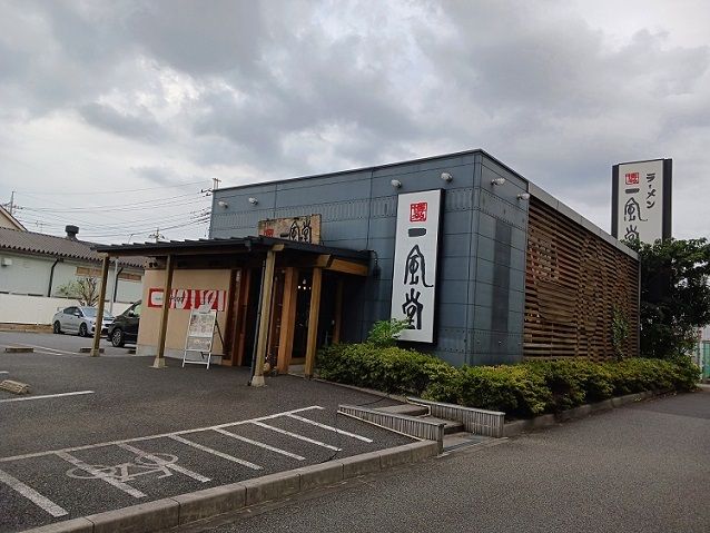 近くの一風堂 大宮店まで260m(徒歩4分)
