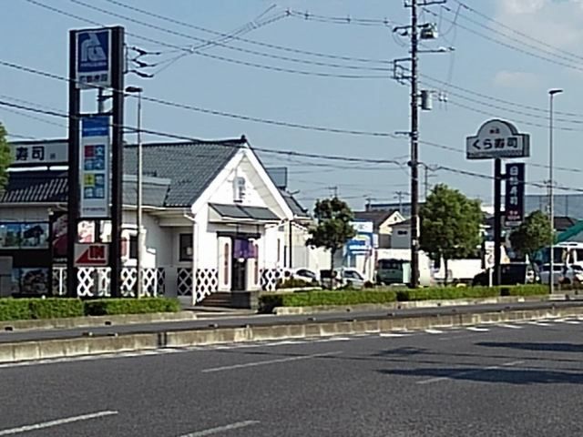 近くのくら寿司まで500m（徒歩7分）