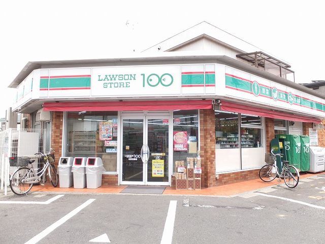 近くのローソンストア100まで1,200m(徒歩15分)