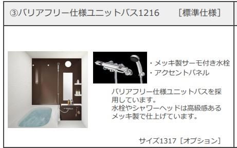 バスルーム