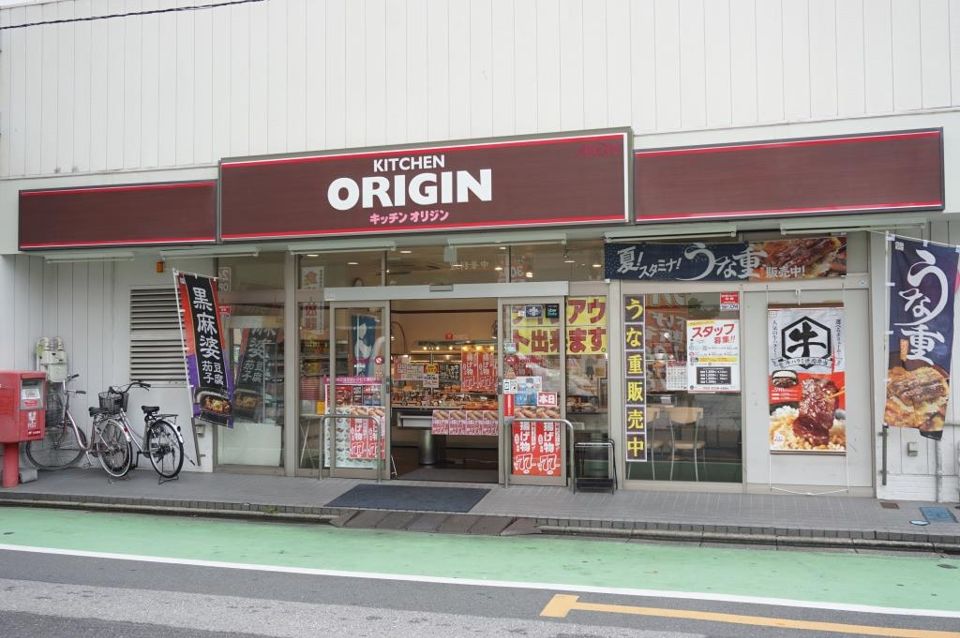 近くのキッチンオリジン 蕨西口店まで172m(徒歩3分)