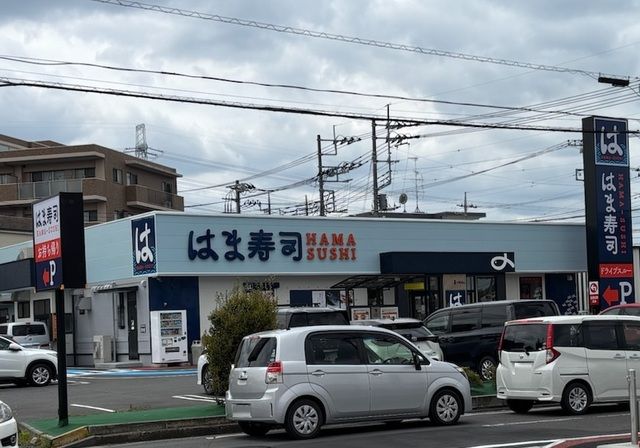 近くのはま寿司 新狭山店まで650m（徒歩9分）