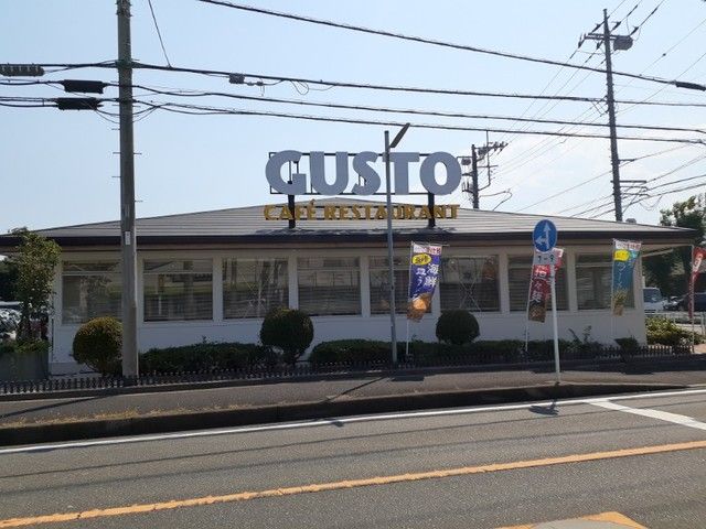 近くのガスト相模原下九沢店まで1,000m（徒歩13分）