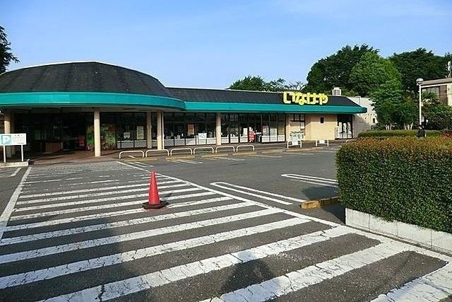 近くのいなげや相模原下九沢店まで1,100m（徒歩14分）