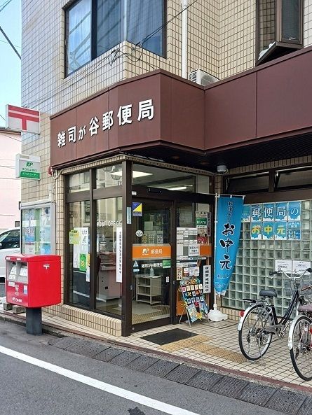 近くの雑司ヶ谷郵郵便局まで167m(徒歩3分)