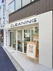 近くのクリーニングミズノ駒込店まで100m(徒歩2分)