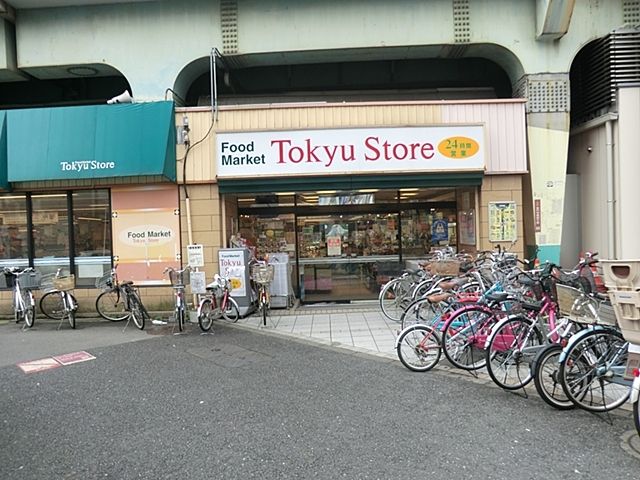 近くの高円寺東急ストアまで550m（徒歩7分）