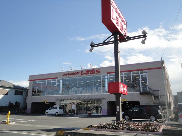 近くのファッションセンターしまむら戸田南店まで312m(徒歩4分)