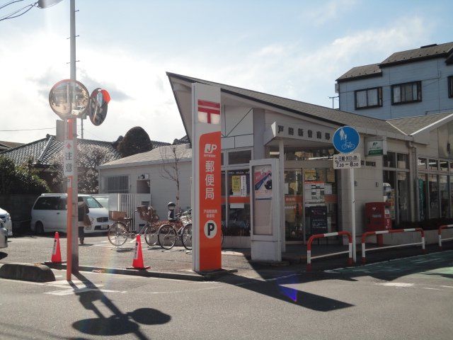 近くの戸田新曽南郵便局まで538m(徒歩7分)