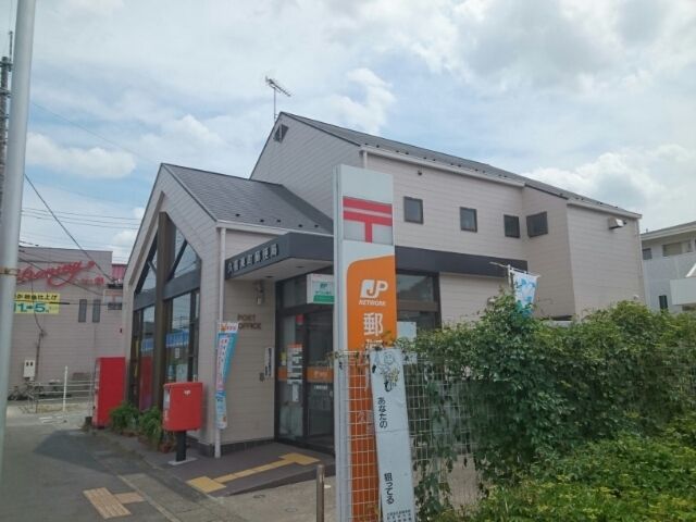 近くの久喜東町郵便局まで1,100m(徒歩14分)