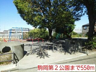 近くの駒岡第2公園まで550m（徒歩7分）