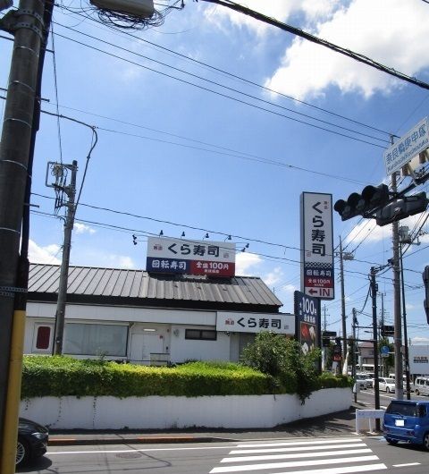 近くのくら寿司まで650m(徒歩9分)