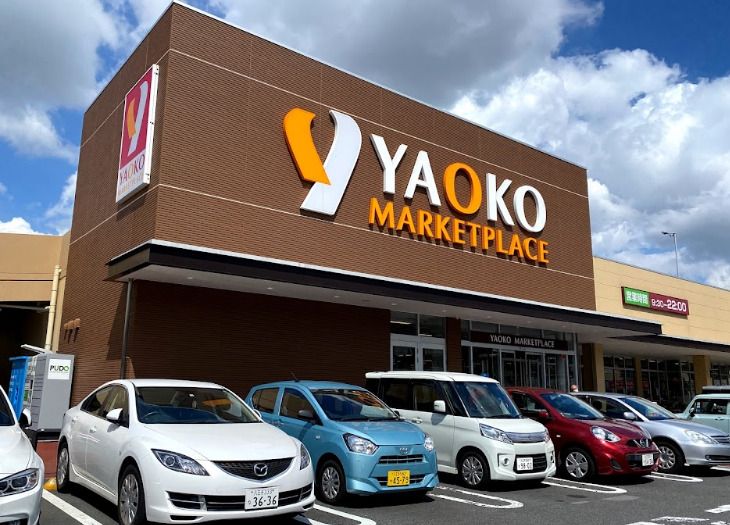 近くのヤオコー 日野南平店まで124m(徒歩2分)