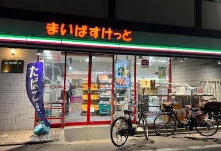 近くのまいばすけっと 穴守稲荷店まで329m（徒歩5分）