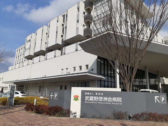 近くの武蔵野徳州会病院まで510m(徒歩7分)
