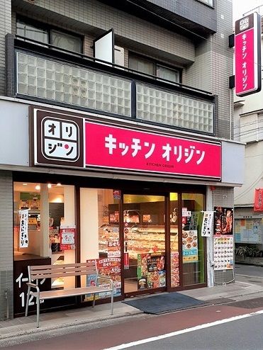近くのキッチンオリジン西巣鴨店まで137m(徒歩2分)