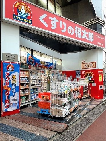 近くのくすりの福太郎庚申塚店まで164m(徒歩3分)