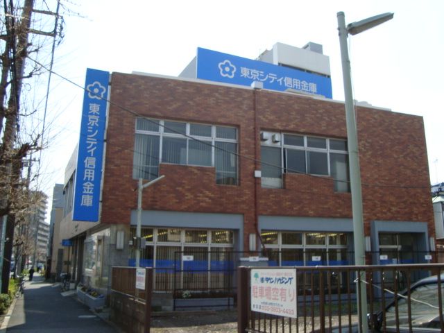 近くの信用金庫（東京シティ信用金庫）まで420m（徒歩6分）