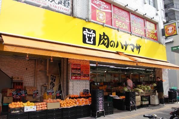 近くの肉のハナマサ 千束店まで124m(徒歩2分)