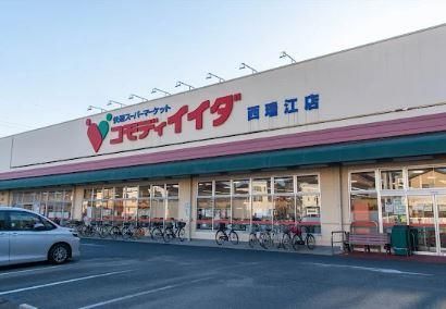 近くのコモディイイダ 西瑞江店まで645m（徒歩9分）