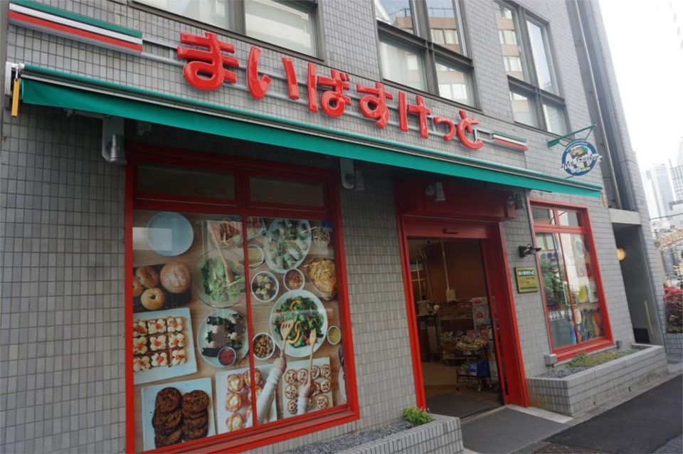 近くのまいばすけっと 代々木1丁目店まで84m（徒歩2分）