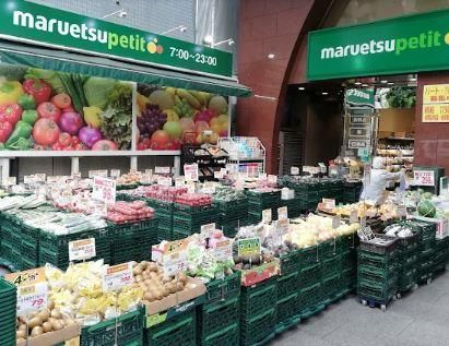 近くのマルエツプチ 本郷三丁目店まで453m(徒歩6分)