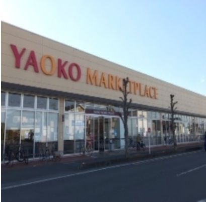 近くのヤオコーまで400m(徒歩5分)