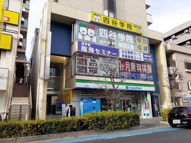 近くのファミリーマート 南浦和店まで290m(徒歩4分)