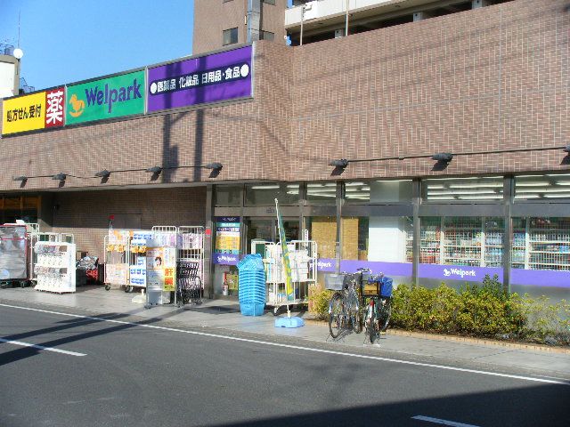 近くのウェルパーク薬局北朝霞店まで178m(徒歩3分)