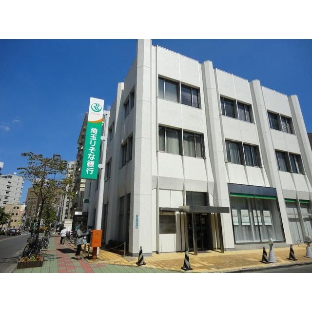 近くの埼玉りそな銀行 西川口支店まで365m(徒歩5分)