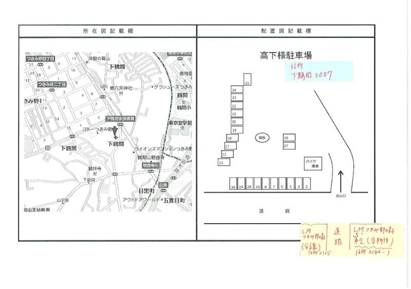 駐車場
