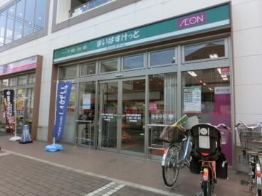 近くのまいばすけっと 神奈川新町駅前店まで205m(徒歩3分)