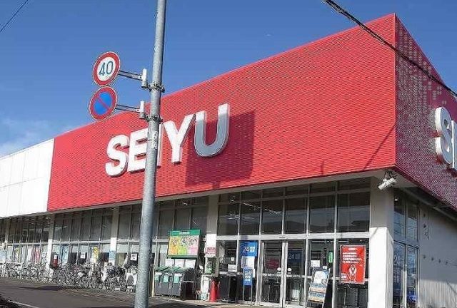 近くの西友まで900m(徒歩12分)