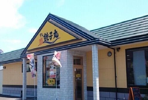近くの銚子丸まで300m(徒歩4分)