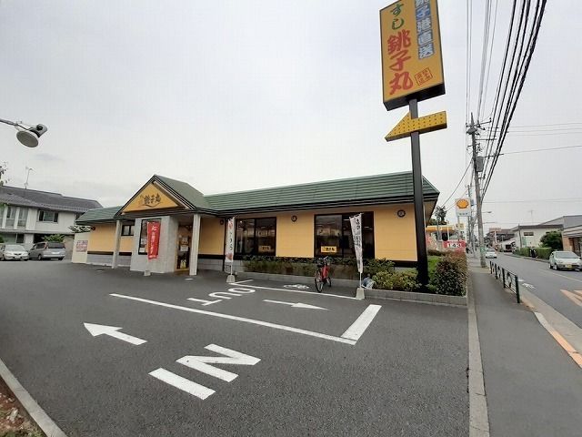 近くのすし銚子丸まで280m(徒歩4分)
