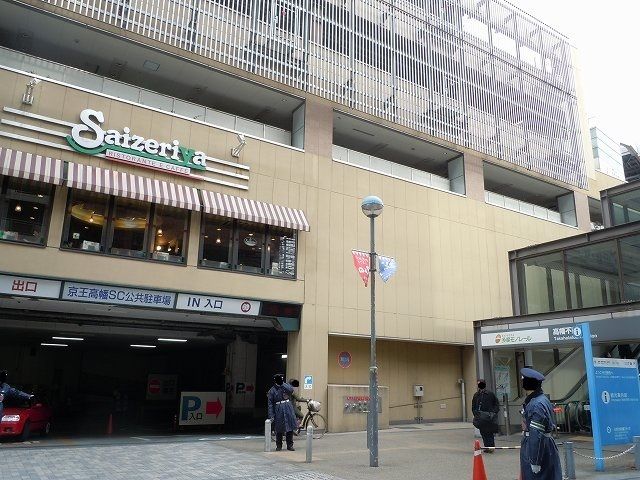 近くのサイゼリヤまで290m（徒歩4分）
