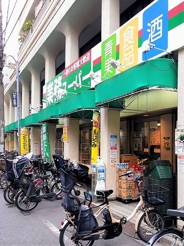近くの業務スーパー 田端店まで283m(徒歩4分)