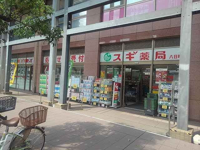 近くのスギ薬局まで260m(徒歩4分)