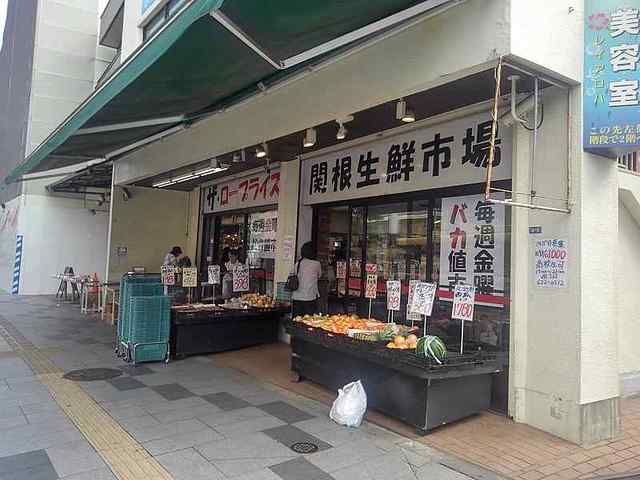 近くの関根生鮮市場まで350m(徒歩5分)