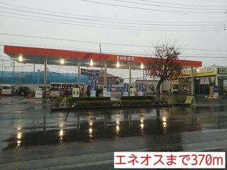 近くのエネオスまで370m(徒歩5分)